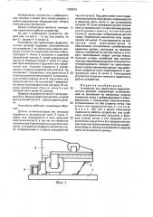 Устройство для ориентации ферромагнитных деталей (патент 1680601)