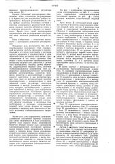Электропривод постоянного тока (патент 817953)
