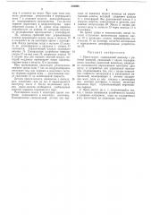 Пресс-молот (патент 202696)