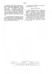 Способ баугинопластики (патент 1463247)