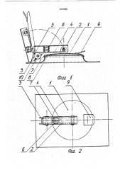 Устройство для закрывания люка емкости (патент 1747350)