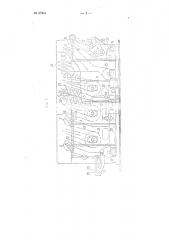 Машина для мойки бутылок, тары и т.п. и обработки водными растворами металлоизделий (патент 65941)