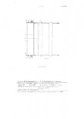 Ковш для канатного скрепера (патент 84255)