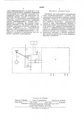 Устройство для регистрации электрических помех потенцеометрических датчиков угла (патент 461306)