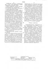 Гидропневмоцилиндр (патент 1298429)