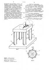 Фундамент под оборудование (патент 907162)