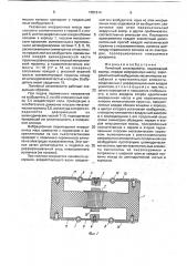 Линейный акселерометр (патент 1781614)