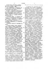 Устройство для умножения двух n-разрядных чисел (патент 1524046)