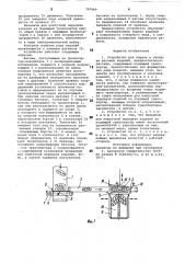 Устройство для подачи и укладкиштучных изделий (патент 797969)