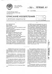 Способ разработки выбросоопасных угольных пластов (патент 1578365)