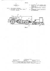 Самоходный скрепер (патент 1460132)