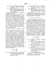 Способ регулирования межклетевыхнатяжений (патент 810319)