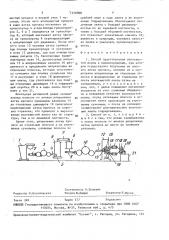 Способ приготовления волокнистой ленты к пневмопрядению (патент 1550008)