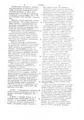 Способ получения покрытий из металлического порошка (патент 1140886)