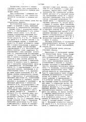 Бесступенчатый привод (патент 1477966)