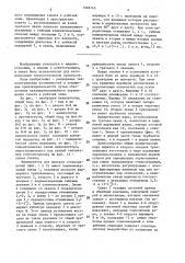 Манипулятор для плоских стеклоизделий (патент 1549743)