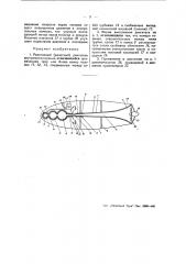 Реактивный (ракетный) двигатель внутреннего горения (патент 49413)