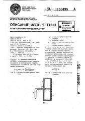 Плоская спиральная антенна (патент 1160495)
