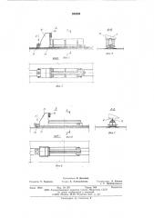 Устройство для подъема и спуска судов на воду (патент 595202)