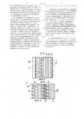 Шахтная зерносушилка (патент 1334015)