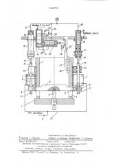 Выталкиватель ползуна механического пресса (патент 562442)