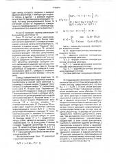 Способ автоматического управления процессом гидрирования ацетона в каталитическом реакторе с рециклом жидкой фазы (патент 1736973)