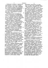Устройство пламенной завесы печей с вертикальной загрузкой (патент 1033830)