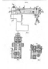 Автоматическая рука (патент 806363)