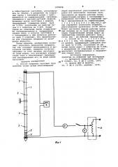 Способ заправки тепловых труб рабочим телом (патент 1000698)