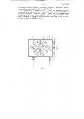 Прибор для записи работы грузового автомобиля (патент 148969)