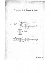 Ручной лесопильный станок (патент 21062)