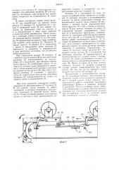 Вертикально замкнутый тележечный конвейер (патент 1244043)