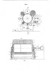 Устройство для размотки рулонов материала (патент 566758)