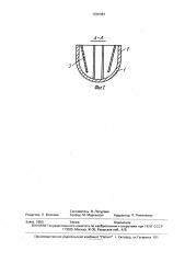 Вибрационный наклонный струйный концентратор (патент 1836984)