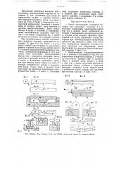 Способ изготовления клинчатых накладок для рельсовых, балочных и т.п. смыковых соединений (патент 13975)