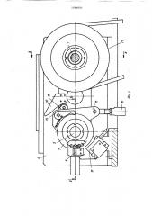 Устройство для навивки двухветвевых пружин (патент 1088855)