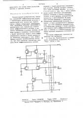 Транзисторный преобразователь частоты (патент 657583)
