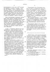 Рабочая клеть стана поперечновинтовой прокатки (патент 605651)