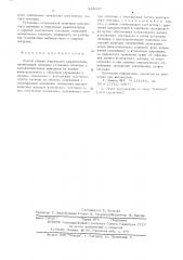 Способ сборки вакуумного выключателя (патент 544007)