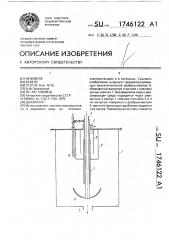 Деаэратор (патент 1746122)