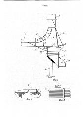 Уловитель тяжелых примесей из хлопка-сырца (патент 1747546)