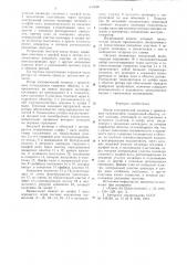 Ротор электрической машины (патент 647800)