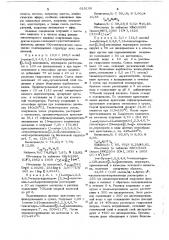 Способ получения производных 1,2,3,4,6,7-гексагидроиндол (2, 3-а) хинолизина или их солей (патент 619106)