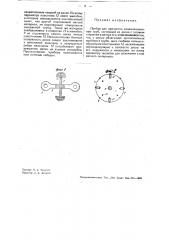 Прибор для прочистки канализационных труб (патент 33466)