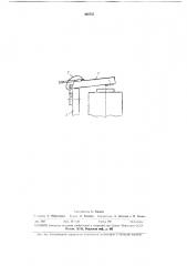 Электромагнитный аппарат клапанного типа (патент 365747)
