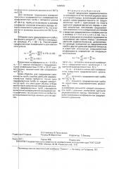 Способ градуировки радиометрического золомера по естественной радиоактивности горной породы (патент 1608529)