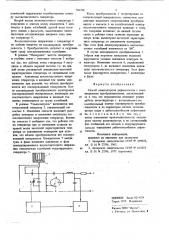 Способ самоконтроля дефектоскопа (патент 706768)