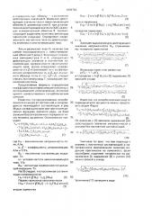Способ технического контроля магнитопроводов (патент 1684763)