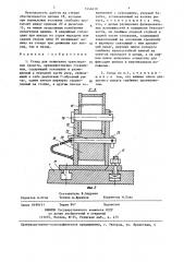 Стенд для испытания транспортных средств (патент 1444638)
