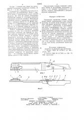 Плавающая магнитная головка (патент 853662)